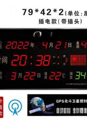 卫星授时电子挂钟客厅挂墙led数码万年历家用大数字信息历