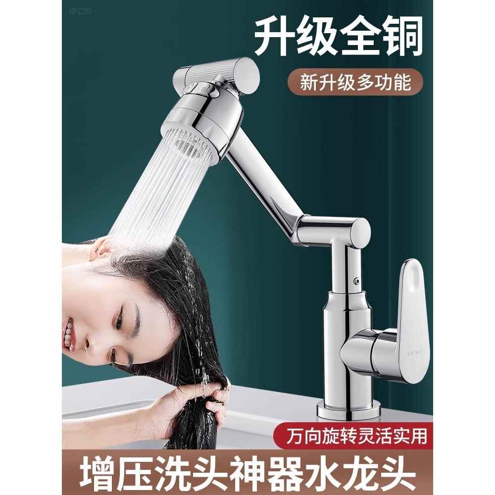 德国增压洗头神器水龙头防溅水延伸器卫生间洗手盆脸家用万向旋转