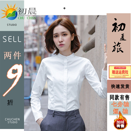 职业立领白衬衫女正装长袖修身型百搭纯色工装服衬衣2024百搭