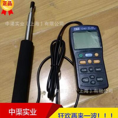 泰仕牌TES-1340风速仪/TES1340热线式风速计风速表热球式