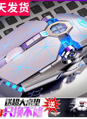 电竞有线 线机械滑鼠加长线 线2米无线 线可充电款笔记本静音无声