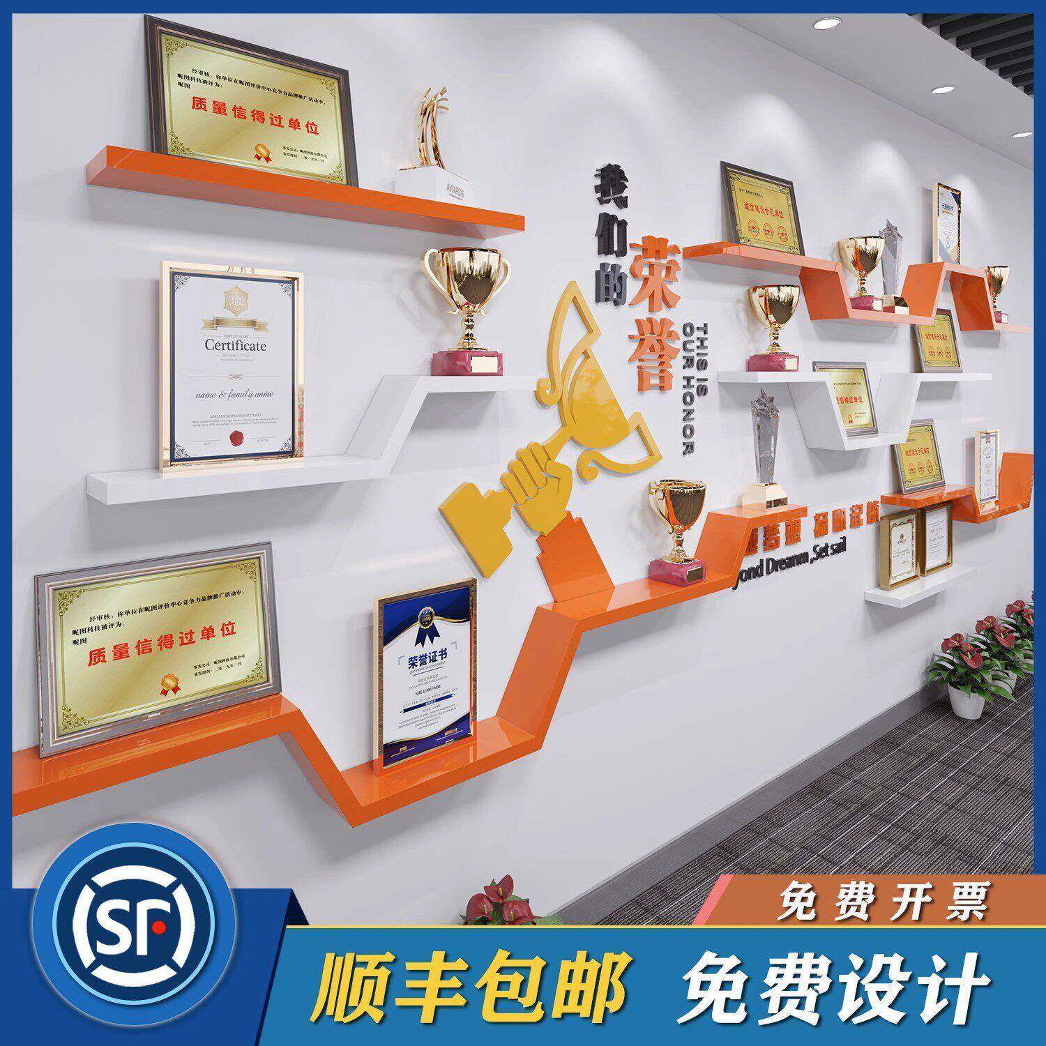 企业荣誉墙公司文化墙证书奖杯展示架奖牌相框展示荣誉榜展示墙
