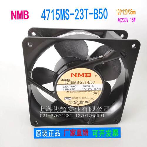 NMB美蓓亚4715MS-23T-B50 12038 15W AC230V散热风扇机柜风机