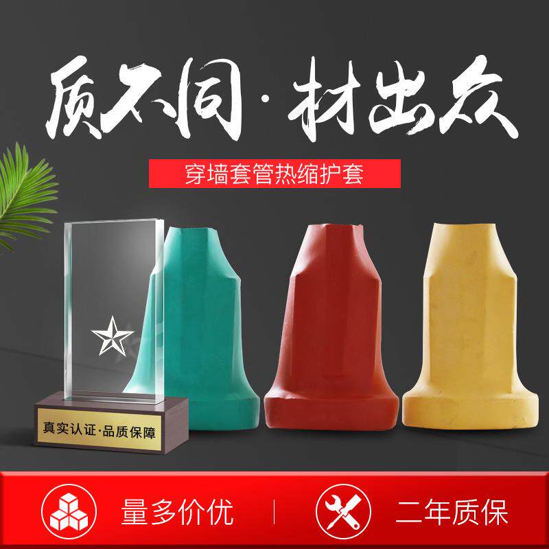 10kv高压穿墙套管护套35KV防污绝缘母排盒橡胶绝缘护罩保护母排