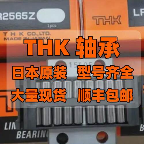 THK方法兰直线轴承LMK20UU LMK20LUU LMK25UU LMK25LUU LMK30UU