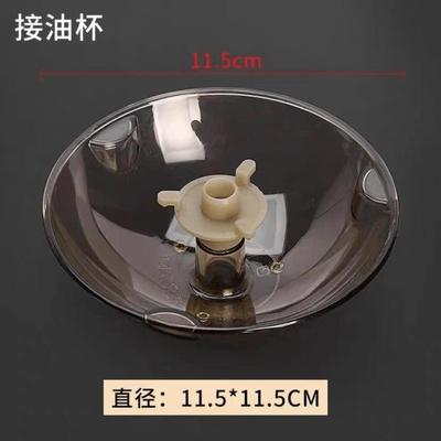 适用老板抽油烟机接油杯通用老款圆形三爪接油盒厨房吸油烟机配件
