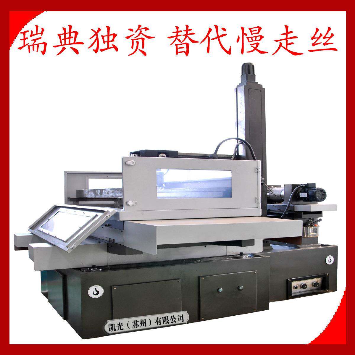 特惠现货速霸快走丝线切割机床品质至上完善的售后DK7732H线切割