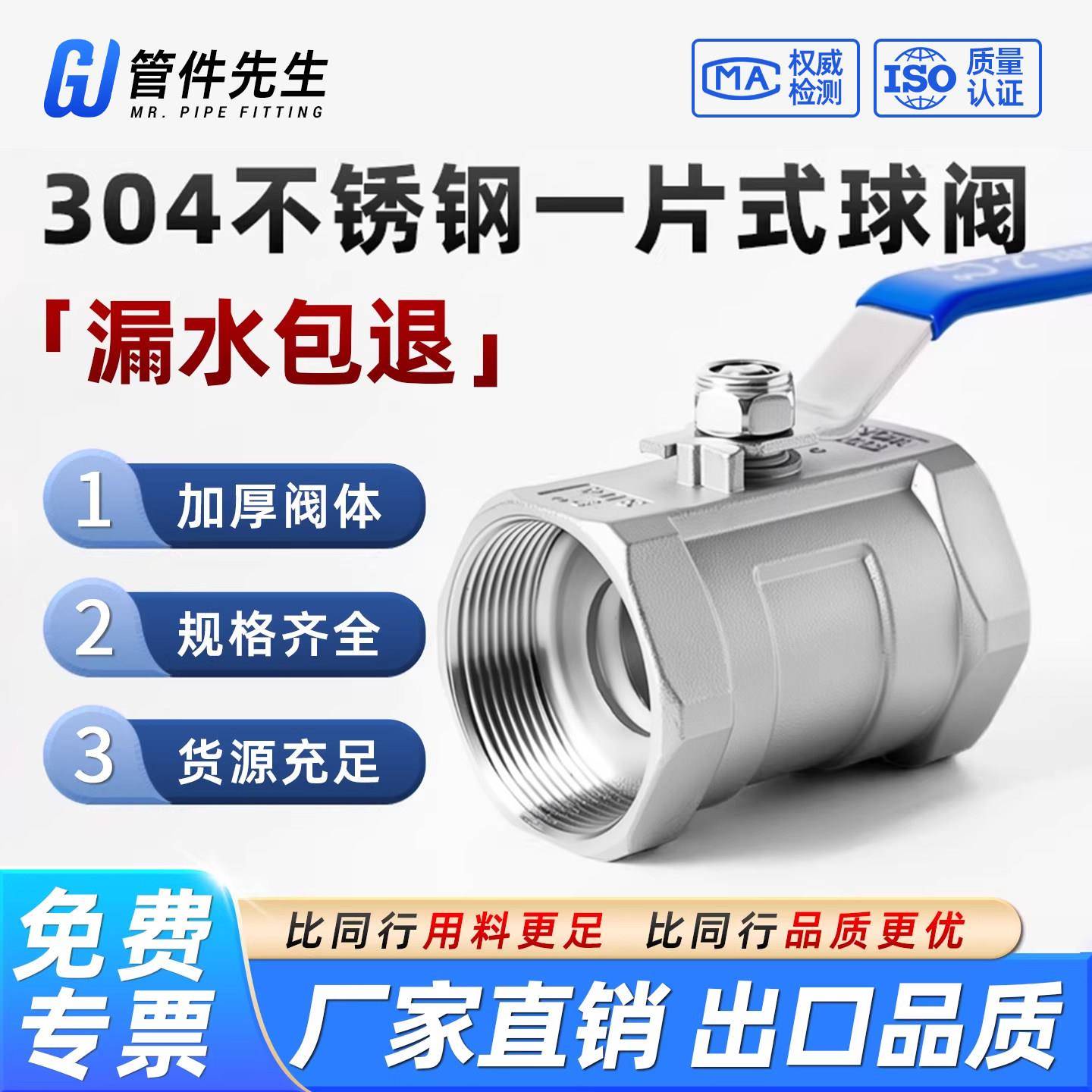 304不锈钢一片式球阀内螺纹四分自来水管阀门开关3/4分6分1寸DN15