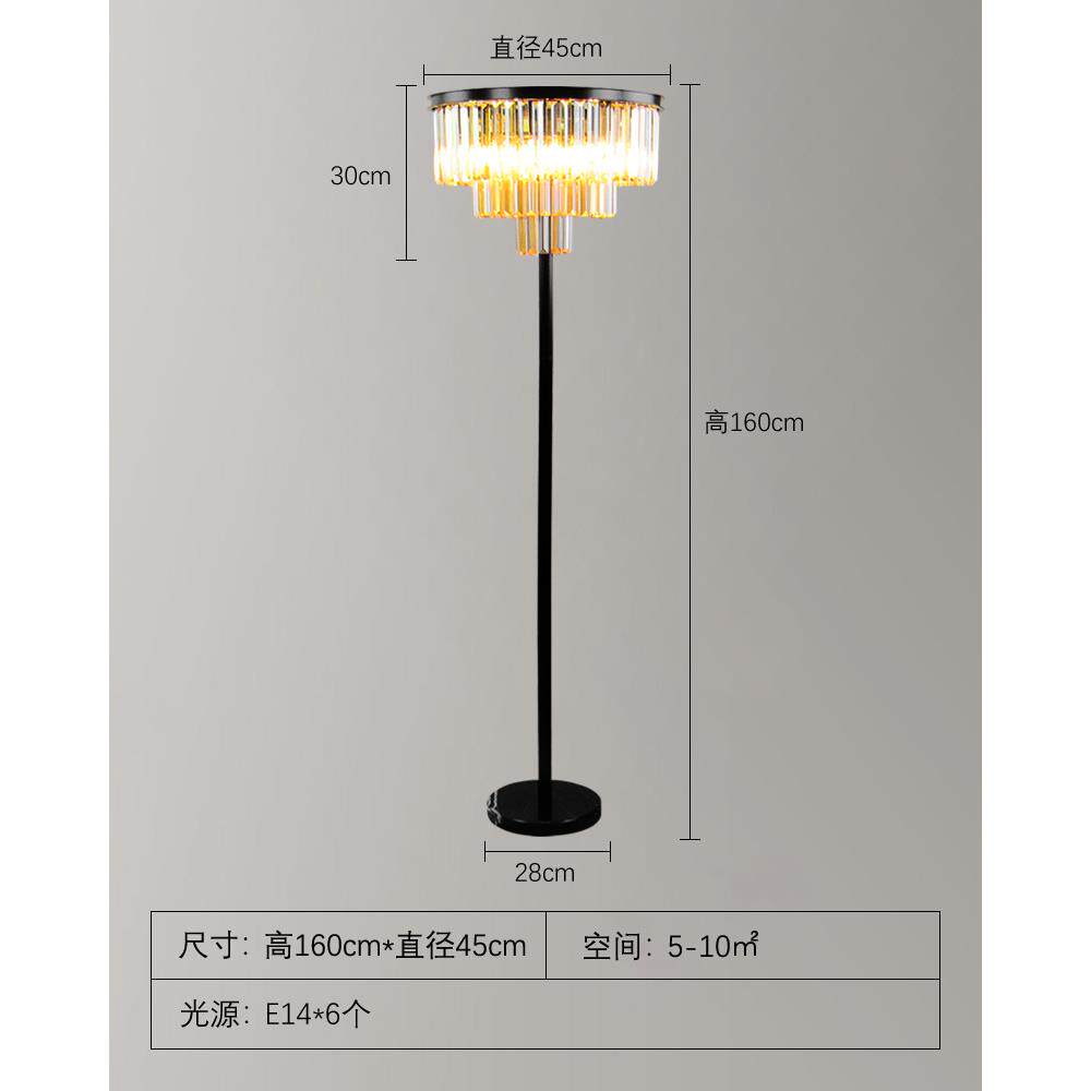 高档美式轻水落地灯 客厅现代简约LED立晶式灯具 琥适用奢5㎡-10