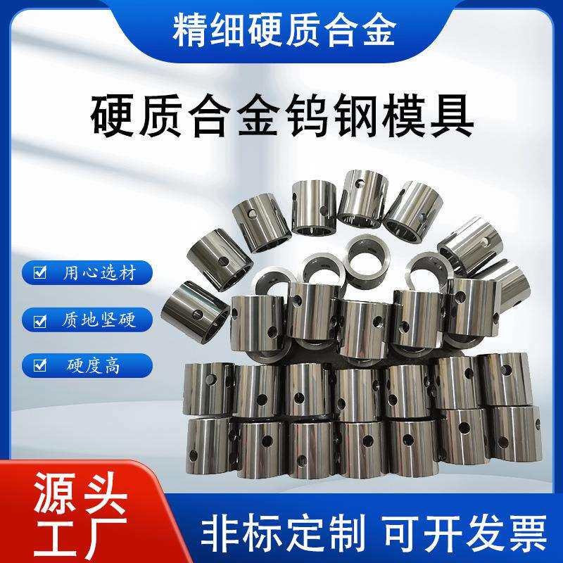 供应钨钢硬质合金轴套钻套钢套衬套耐磨套定位套拉伸模具磨具