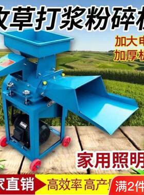 牧草切打浆UPK机铡草机鸡鸭猪养殖型家用青草秸秆碎粉小碎机草机