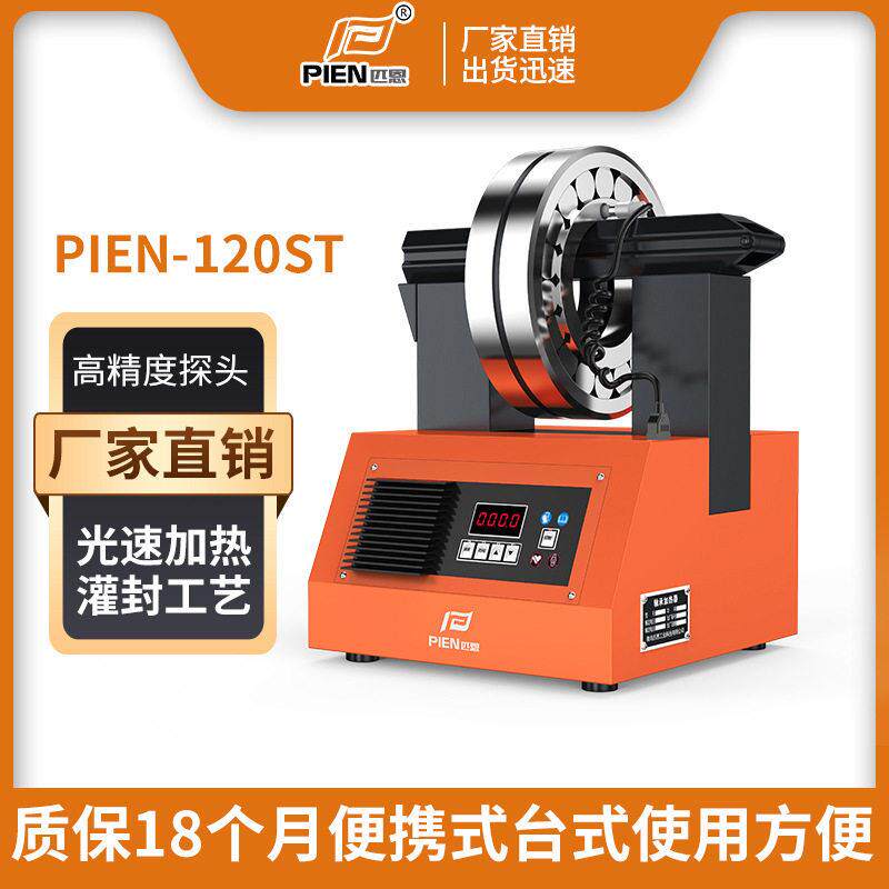 现货供应电磁感应轴承加热器微电脑数控温控ST便携台式工厂定制