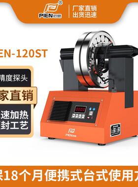现货供应电磁感应轴承加热器微电脑数控温控ST便携台式工厂定制