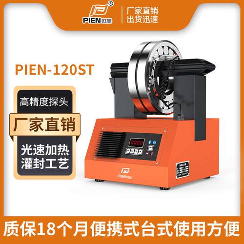 现货供应电磁感应轴承加热器微电脑数控温控ST便携台式工厂定制
