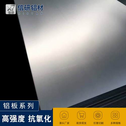 6061-T6铝板铝挤型材料铝排铝方条铝管铝合金铝片铝块工业铝薄板