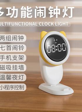 智能小程序闹钟可爱卡通兔子起夜小夜灯儿童学生拍拍感应唤醒时钟