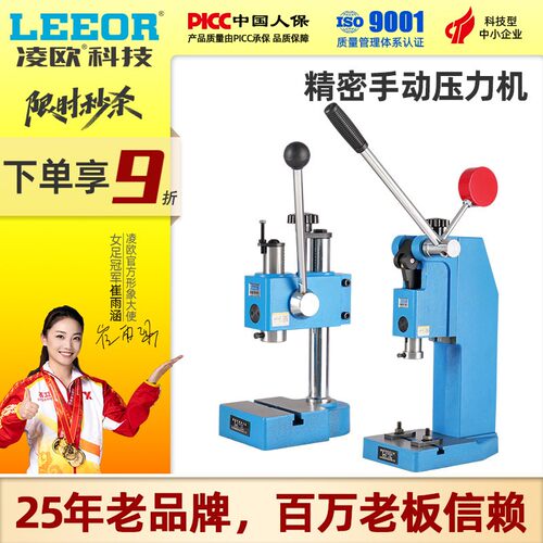 工业精密手动压力机/手扳机/台式手啤机/桌面冲床/压轴机J03-0.3A