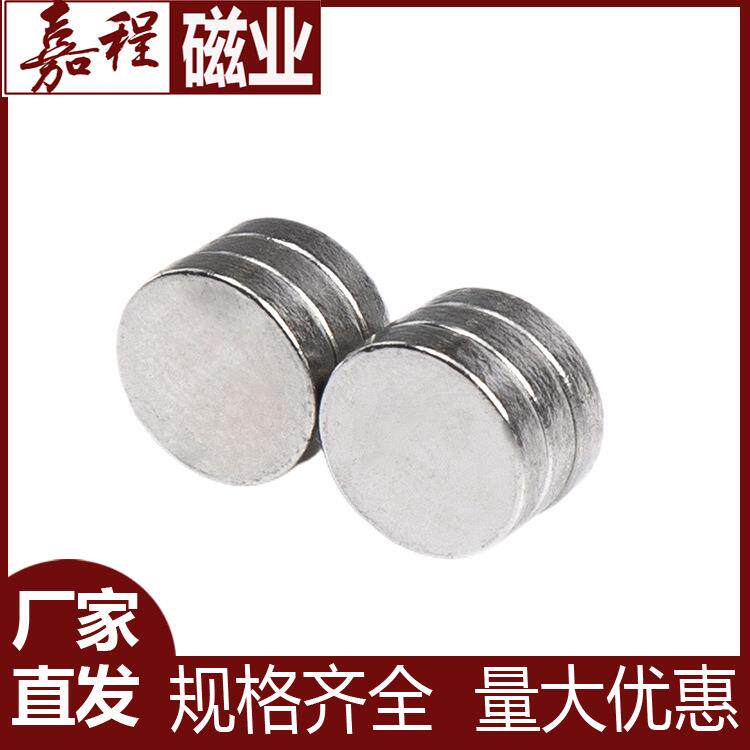 磁铁D30*2/3/4MM圆形磁铁钕铁硼强磁磁石片圆片磁铁厂家