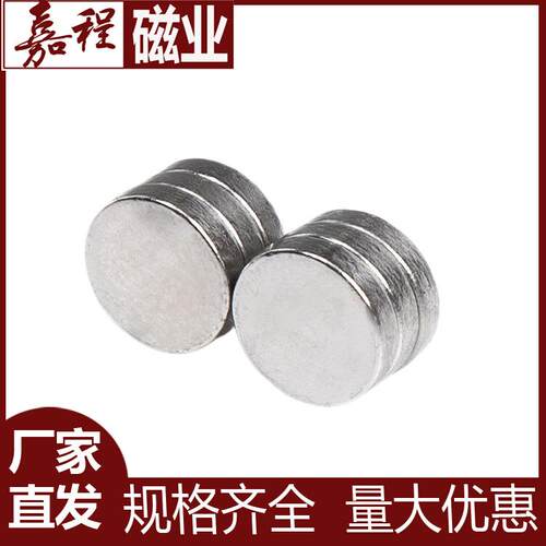磁铁D30*2/3/4MM圆形磁铁钕铁硼强磁磁石片圆片磁铁厂家