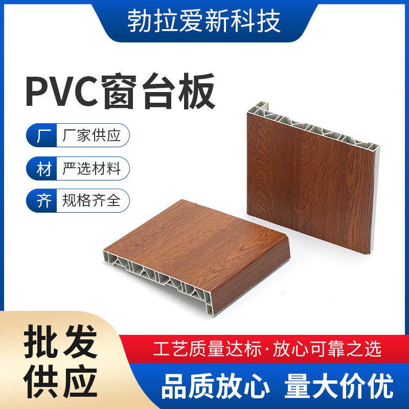 PVC窗台板仿大理石包边加厚台面飘窗改造窗套防水装饰窗台板