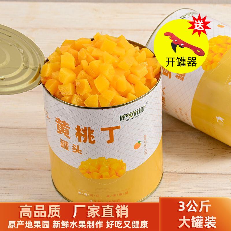 商用黄桃罐头6斤大罐装3公斤砀山特产烘焙餐饮水果罐头