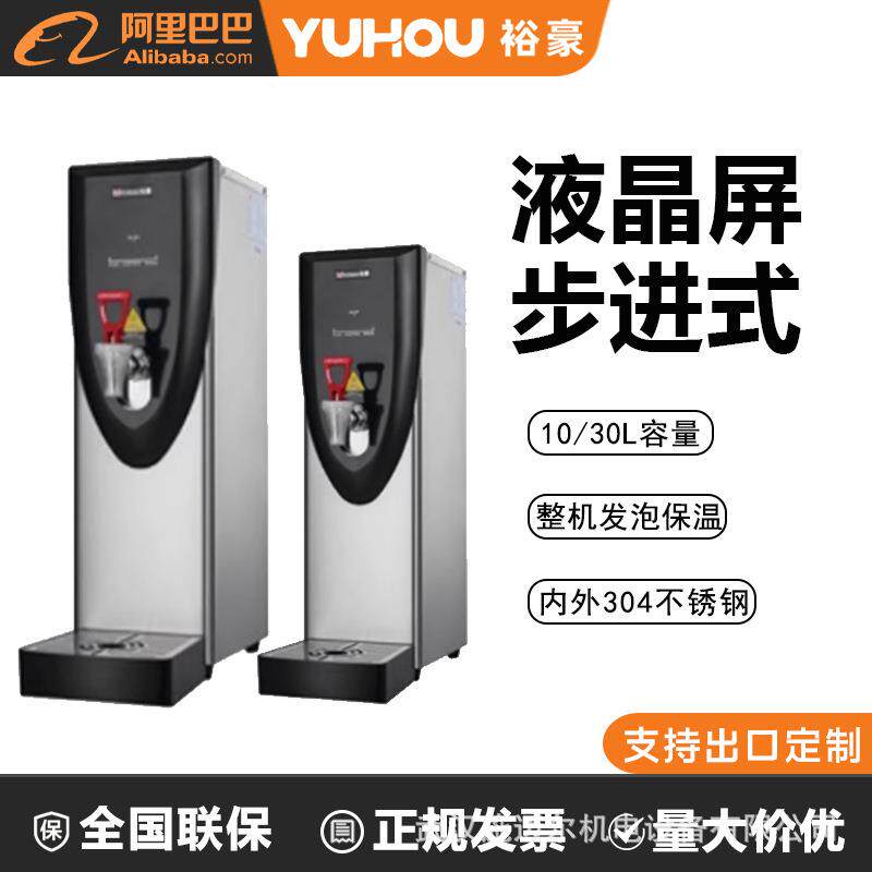 数显挂壁台式开水器商用开水机温水出口全自动饮水机HZK10A1