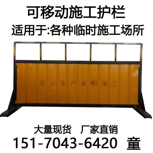 施工护栏铁马围栏道路移动安全防护栏镀锌管临时市政隔离路围栏