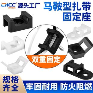 馬鞍型尼龍線卡扎帶配線固定座HC電線布線管槽線扣片夾卡扣式