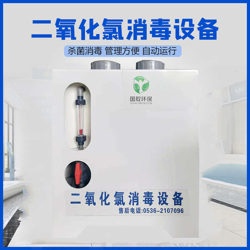 小型污水处理设备美容口腔诊所医院小型一体化污水处理缓释消毒器