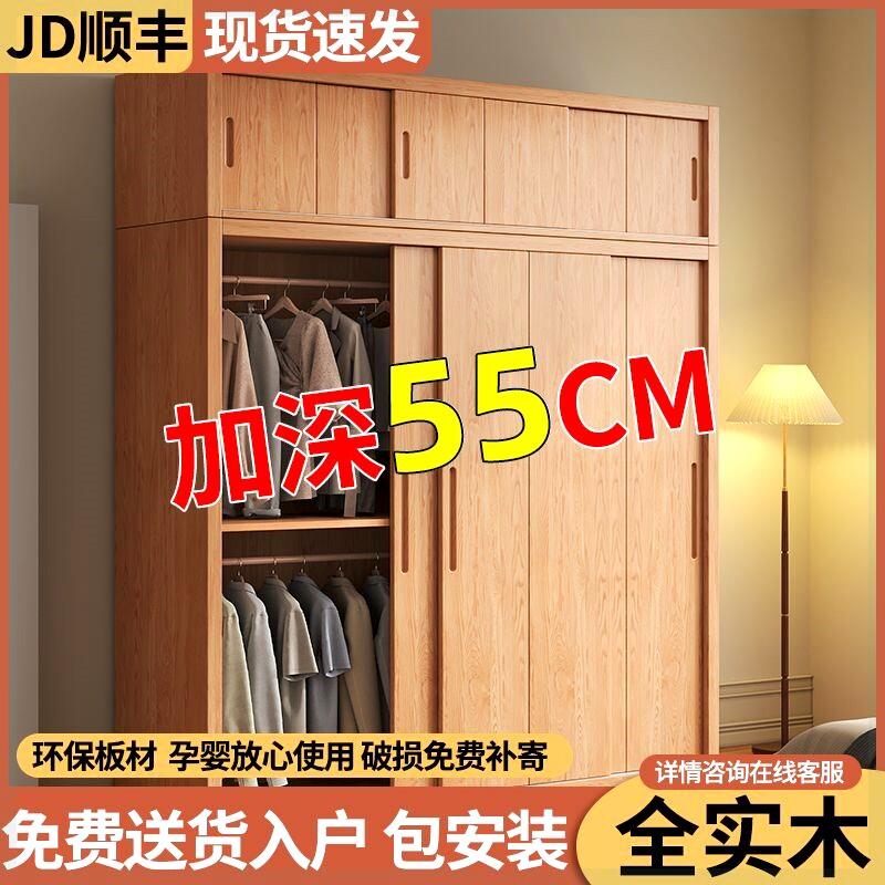 全实木松木推拉门衣柜现代简约家用卧室新款储物柜可定制原木衣橱