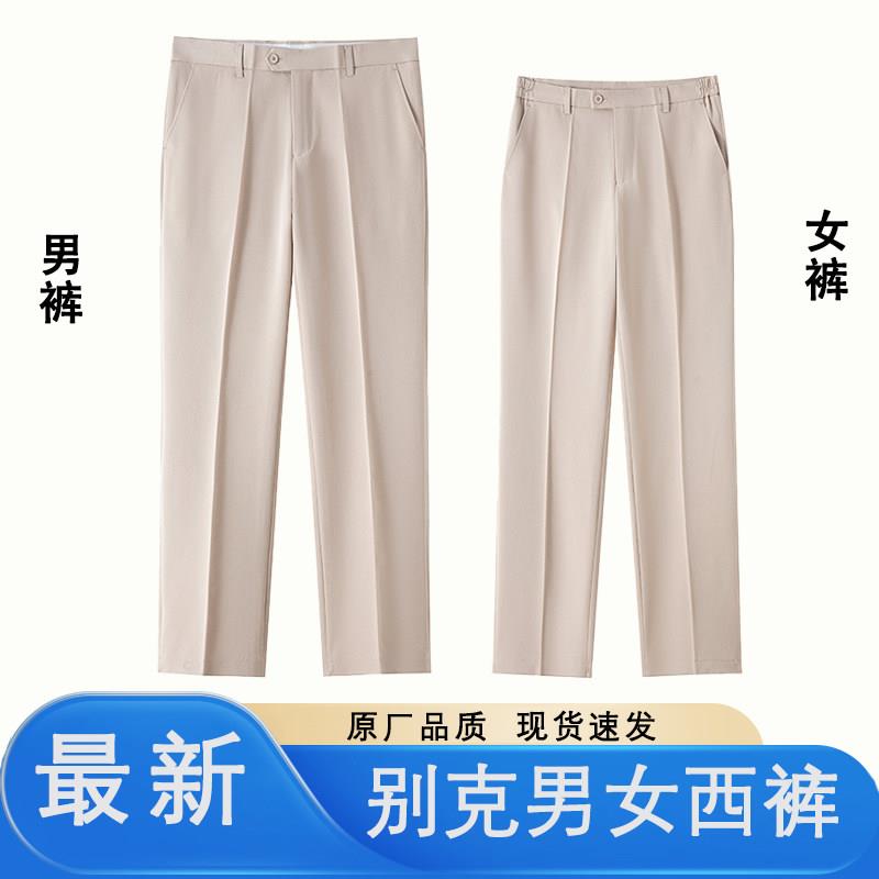 新款别克4s店西裤弹力卡其色女长裤修身工装别克销售男米色西装裤