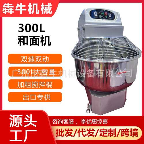 机械商用和面机300L大容量150KG面粉量出口厂家直销和面机