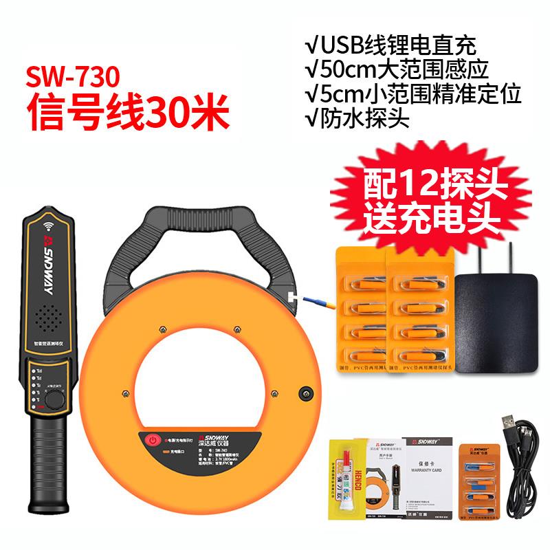 新款深达威仪管道测堵排堵器电工神管道堵器智能墙体线管探测仪探