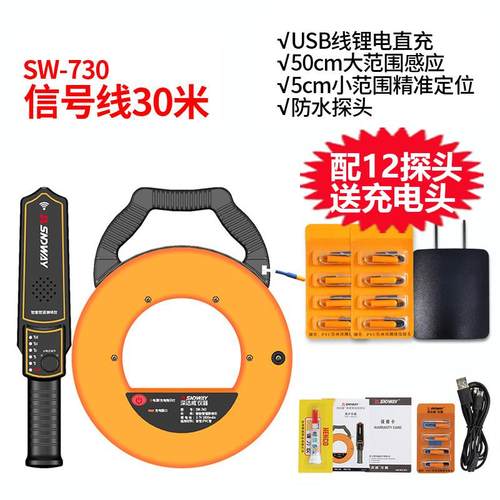 高档深达威管道测堵仪排堵器电工管道测测神器智能墙体堵线管探探