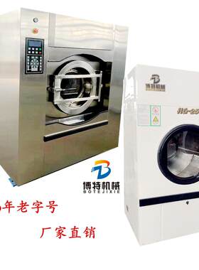 BT-XY洗脱机多功能25KG50公斤100KG洗脱烘干一体洗水洗衣机