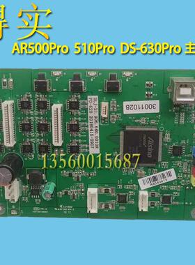 得实DSAR500Pro 510pro 1810 638 630PRO航天信息PD610主板接口板