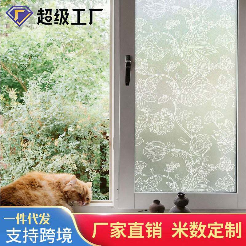 卧室装饰窗贴玻璃贴纸防窥视透光不透明阳光房窗户贴静电玻璃贴膜