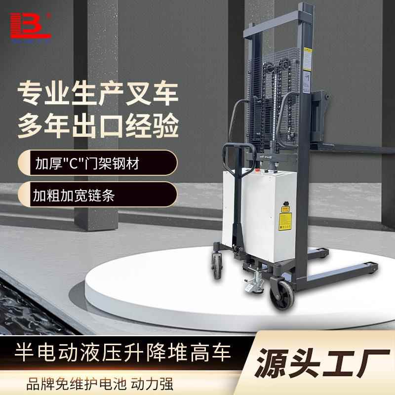 半电动叉车1吨1.5吨小型充电升高叉车推高车堆垛机半自动堆高车