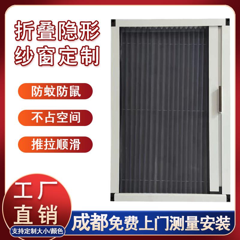 成都隐形纱窗纱门定制铝合金推拉式带锁折叠网防蚊风琴式伸缩门帘