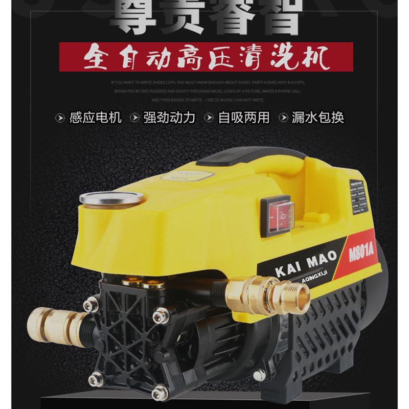 工厂自营全自动压洗车机 家用式水枪便携式快速出水小型清洗机
