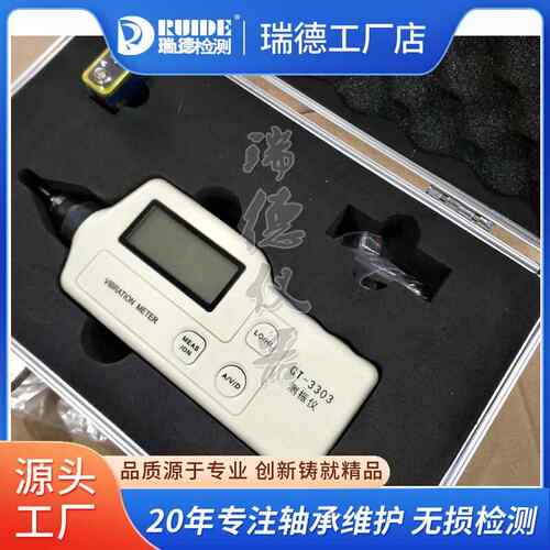 便携式测振仪GT-3033测震表SAT8-4-ZSQ-200震动测试仪现货包邮