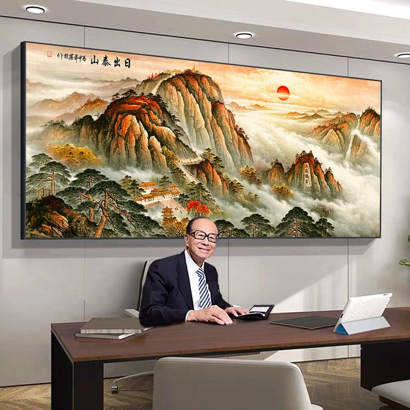山水风景画无水装饰画日出有靠山办公室挂画客厅国画山背景图泰山