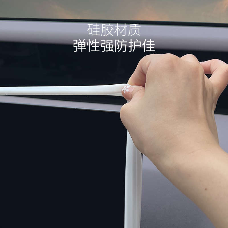适用于阿维塔06导航屏幕保护保护套硅胶框汽车内饰改装饰品配件