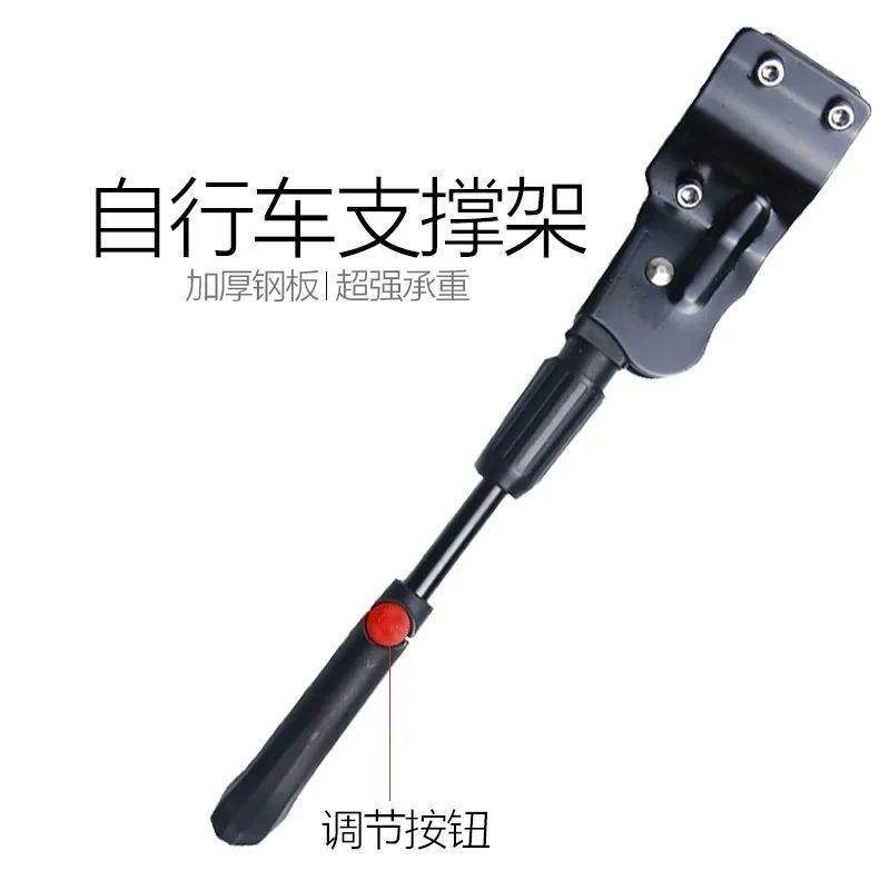 山地自行车脚撑单车停车支架儿童防倒侧撑脚架26寸通用脚架支撑脚