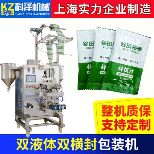 全自动液体包装机外卖打包酱油包装机芝麻油麻椒油小袋包装机