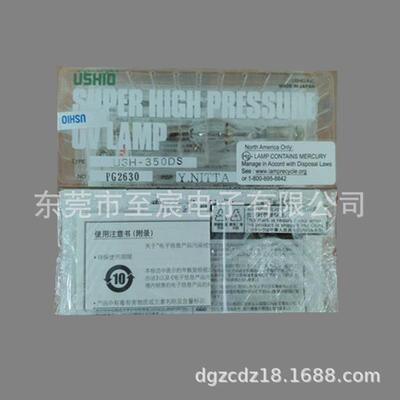 USHIO紫外线高压汞灯USH-350DS350W光刻机光源UV点光源USH-350D