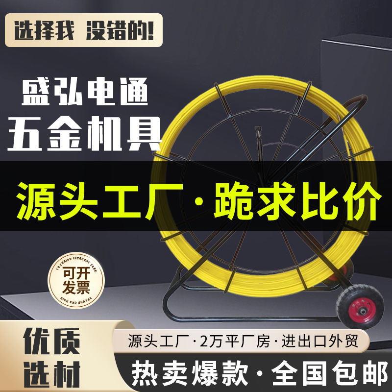玻璃钢穿线器加钢丝加固支架电工穿管器新款穿线器出口