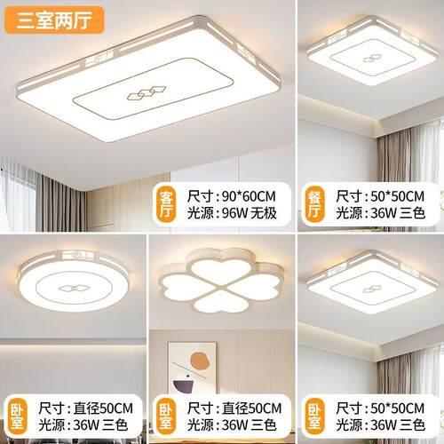 新中式长方形客厅灯 智能语音吸顶灯简约卧室书房灯全屋套餐灯具