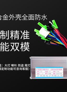 锂电智能控制器24v36v48方波正弦波直流双模无刷滑板代驾车自行车