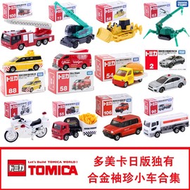 tomy多美卡红白盒奔驰丰田本田警车巴士工程车，合金车模型玩具日版